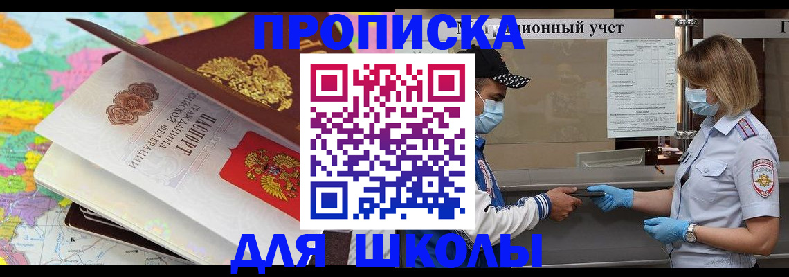 прописка для работы в Тетюшах