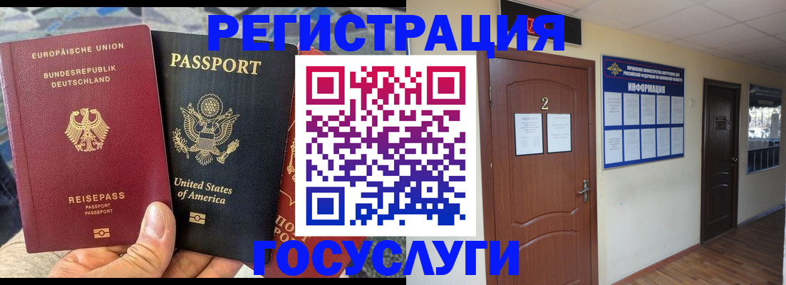 временная регистрация купить в Тетюшах